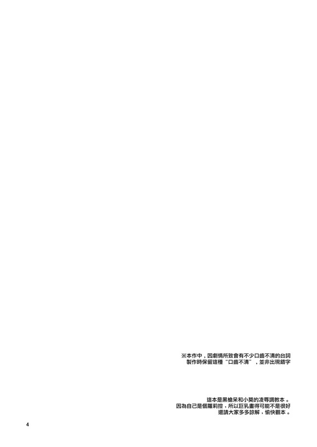 日本少女漫画大全之[RUBBISH選別隊(無望菜志)] RE28
