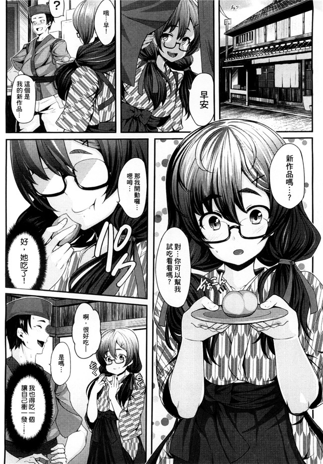 日本少女本子大全之[しおこんぶ] 恋まぐわい